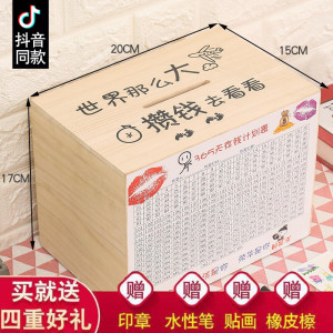 林檎存钱罐只进不出 创意木制儿童成人不可取储钱罐特大号打不开抖音网红同款365天存钱计划箱送女朋友老婆生日礼物送女朋友老
