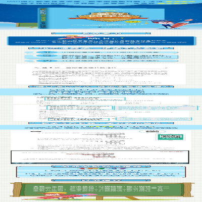 [M]奥数4年级标准教程+习题精选+能力测试三合一-9787301289532