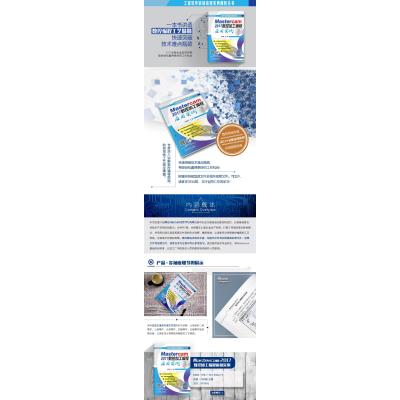 Mastercam 2017数控加工编程应用实例