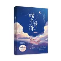 正版新书]赠尔情深原城大总裁9787201155043