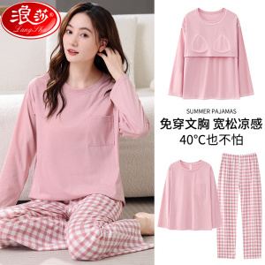 睡衣女士春秋季带胸垫纯棉长袖免穿文胸可外穿秋冬圆领家居服套装