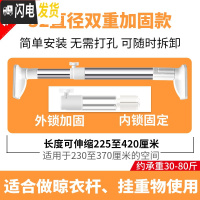 三维工匠晾衣杆伸缩杆免打孔窗帘杆衣柜撑杆浴帘杆卧室子卫生间浴室 日式加强杆2.25-4.2米[双重加固32管径]超市热卖