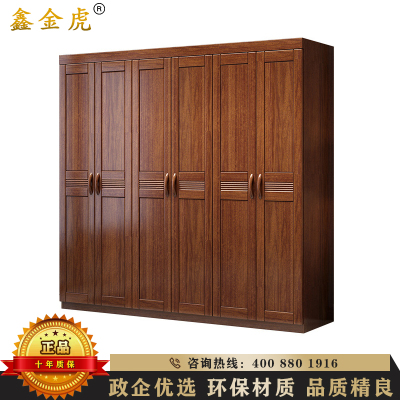 鑫金虎 中式实木衣柜家用卧室现代简约储物柜收纳组装六门对开实木衣柜大衣橱家具