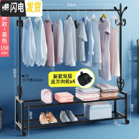三维工匠衣架落地卧室单杆式家用折叠多功能挂衣架简易宿舍室内晒晾衣架子 150cm黑[双层置物架+衣帽架]送移动万向轮 大