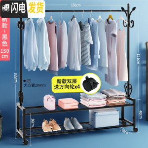 三维工匠衣架落地卧室单杆式家用折叠多功能挂衣架简易宿舍室内晒晾衣架子 150cm黑[双层置物架+衣帽架]送移动万向轮 大
