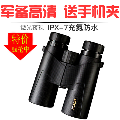 苏宁正品-PLADI高倍高清手机拍照双筒望远镜微光夜视非红外充氮防水成人儿童望眼镜蜘蛛侠10X42双筒