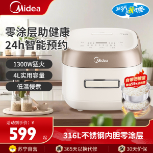 美的(Midea)电饭煲电饭锅0涂层家用4升IH加热316L不锈钢内胆无涂层多功能智能电煮锅煮饭锅MB-HS451S
