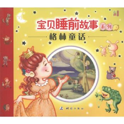 正版新书]格林童话余非鱼9787503024122