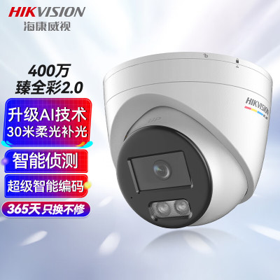 海康威视(HIKVISION)监控摄像头3347SWDV3-L2.8MM 400万超高清手机远程全彩AI人车侦测POE