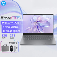 [2025新款]惠普HP 星Book Pro 14-fs0046TU 轻薄本办公笔记本电脑酷睿Core5-220H 32GB内存 2TB 2.8K分辨率 120Hz刷新率 灰色定制