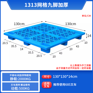 汇微星叉车托盘