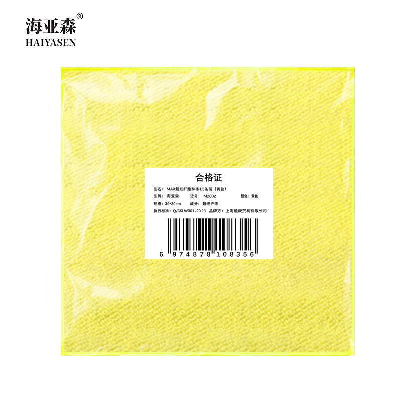 海亚森M2002 MAX超细纤维抹布30*30cm 黄色 12条/包