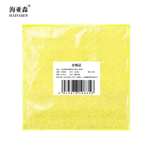 海亚森M2002 MAX超细纤维抹布30*30cm 黄色 12条/包