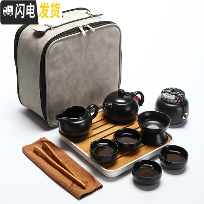 三维工匠哥窑旅行功夫茶具小套装一壶四杯便携包户外家用简约办公日式茶壶 定窑黑(茶壶)旅行茶具组-皮包