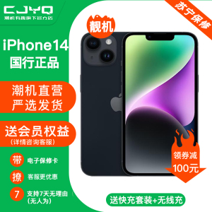 [二手99新] Apple iPhone 14 午夜色 128GB 黑色二手苹果14手机 全网通双卡双待国行5G正品手机