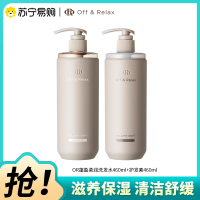 OffRelax蓬盈柔润洗护组合460ml*2滋养头皮水润发丝OR洗发露2.0