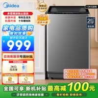 美的(Midea)波轮洗衣机全自动 家用12公斤大容量 以旧换新家电补贴免清洗除螨海量洗 MB120V501B