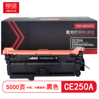 京贤 CE250A 打印量5000页 适用HP CP3520/CP3525/CP3525n 硒鼓(计价单位:只) 黑色