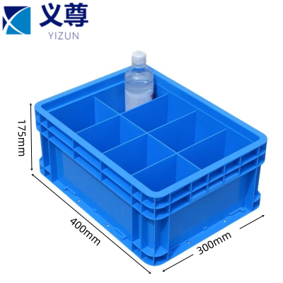 义尊 储物盒 八格 个