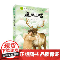 鹿原三唱