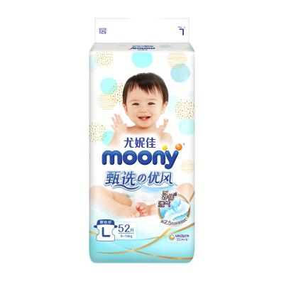 尤妮佳moony纸尿裤甄选小风铃L52片（9-14kg）甄选优风系列