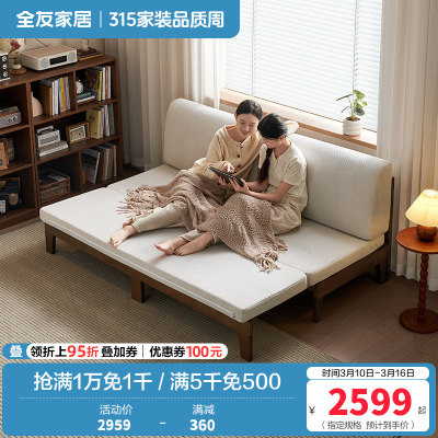 全友家居 实木框架双人沙发客厅简约小户型卧室两用伸缩沙发床