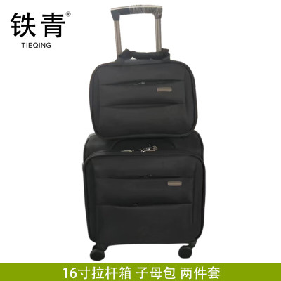 铁青拉杆箱 Q7 套