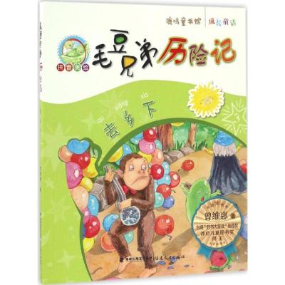 正版新书]去乡下曾维惠9787533475055