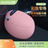 沐牌彩色创意鸡蛋形智能马桶全自动翻盖即热坐便器