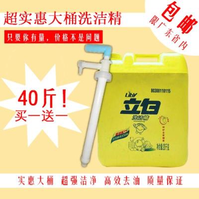 柠檬洗洁精大桶装40斤20kg洗洁精高效去油饭店餐具