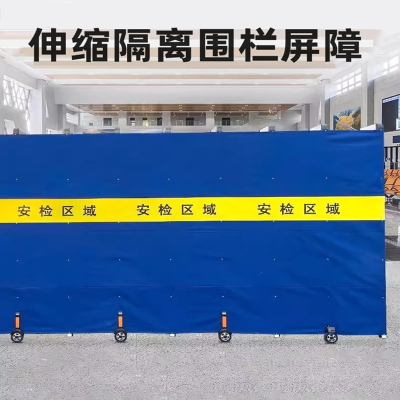 常品 伸缩隔离围栏屏障 2.2*0.6米 个