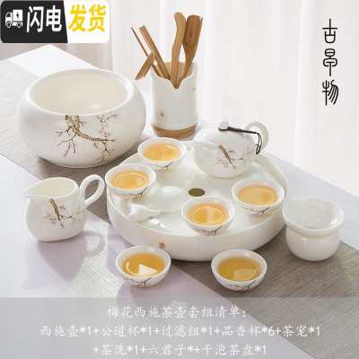 三维工匠整套德化白瓷羊脂玉茶具套装家用影青功夫茶具陶瓷茶盘简约喝茶台 玉瓷梅花西施壶13件+圆茶盘 13件