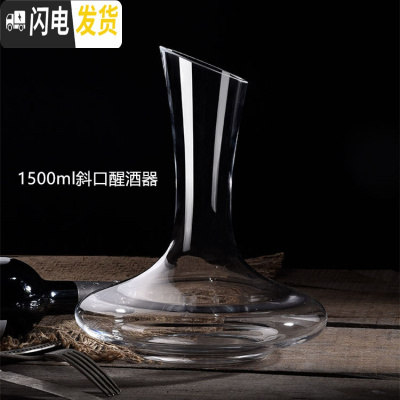 三维工匠 红酒杯套装家用6只装葡萄酒杯欧式玻璃高脚杯酒杯礼盒装 不带把醒酒器1.5