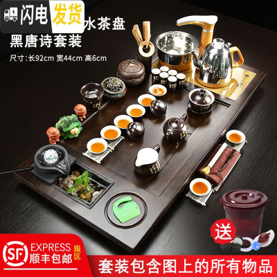 三维工匠茶盘实木全自动茶具套装家用整套陶瓷功夫茶杯一体茶台茶海茶桌 款式24檀色行云流水+唐诗