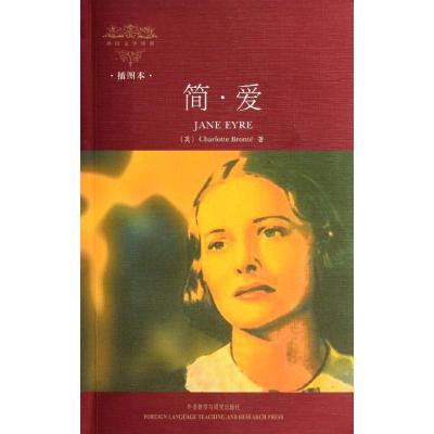 [M]简.爱(插图本)-9787513517775