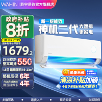 华凌空调神机二代1.5匹p新一级能效变频冷暖壁挂式智能省电挂机KFR-35GW/N8HE1Ⅱ