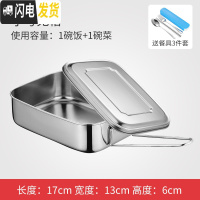 三维工匠304不锈钢饭盒学生餐盒大容量长方形上班族食堂蒸饭盒分隔便当盒 304小号无格16cm送餐具