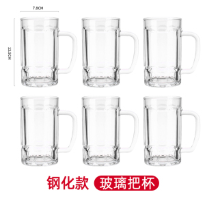 [补贴10%]钢化玻璃杯带把手茶杯家用套装防摔啤酒杯子耐高温水杯泡茶杯男士
