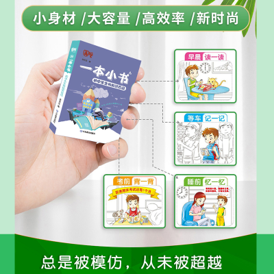 [M]初中生生物知识百问-9787570119950