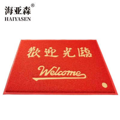 海亚森 TK-5086 加厚防滑丝圈地垫1.2*2m “欢迎光临”(计价单位:个)红色