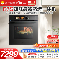 美的70L大容量嵌入式蒸烤箱一体机 航空涡轮热风 温湿双控 13.4英寸大彩屏 蒸烤炸炖4合1体SX7