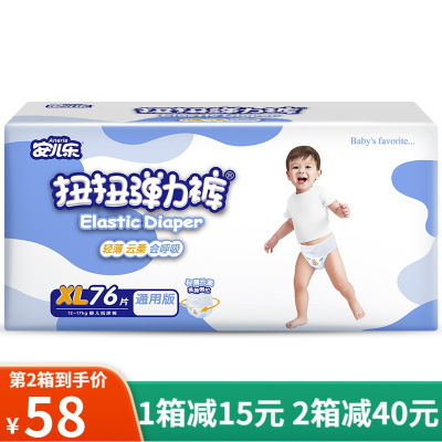 安儿乐(Anerle)扭扭弹力裤XL76片男女宝宝通用婴儿拉拉裤成长裤尿不湿12-17kg-