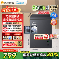 美的(Midea)[升级减霜]100减霜80%冰柜家用商用节能省电一级能效电脑控温冷柜BD/BC-100KEM(E)