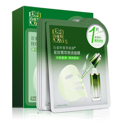 百雀羚紧致菁萃原液面膜5片装男女通用补水保湿深层保湿滋润官方旗舰店