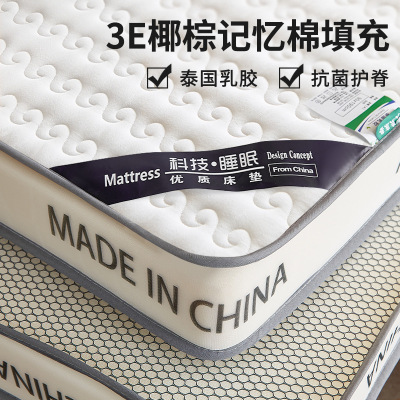 椰棕床垫遮盖物软垫家用床褥垫记忆棉学生宿舍租房榻榻米垫子