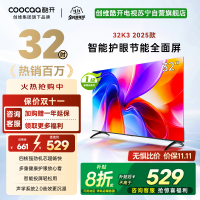 创维酷开 32英寸智能高清电视 一级能效 LED背光 支持无线连接 时尚黑塑料边框快速投屏智能电视机