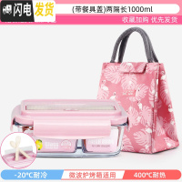 三维工匠上班族可微波炉加热专用玻璃饭盒餐盒便当碗带盖冰箱水果盒保鲜盒 薄雾粉-(带餐具盖)隔长1000+粉经典包