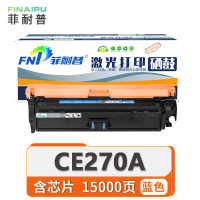 菲耐普硒鼓CE270A适用M750dn/M750xh墨盒 蓝 支