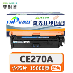 菲耐普硒鼓CE270A适用M750dn/M750xh墨盒 蓝 支