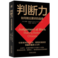 正版新书][预售][预售结束时间:2025-12-15 00:00:00]判断